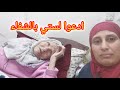 ستي يا ستي هي البركه والنور لبيتنا
