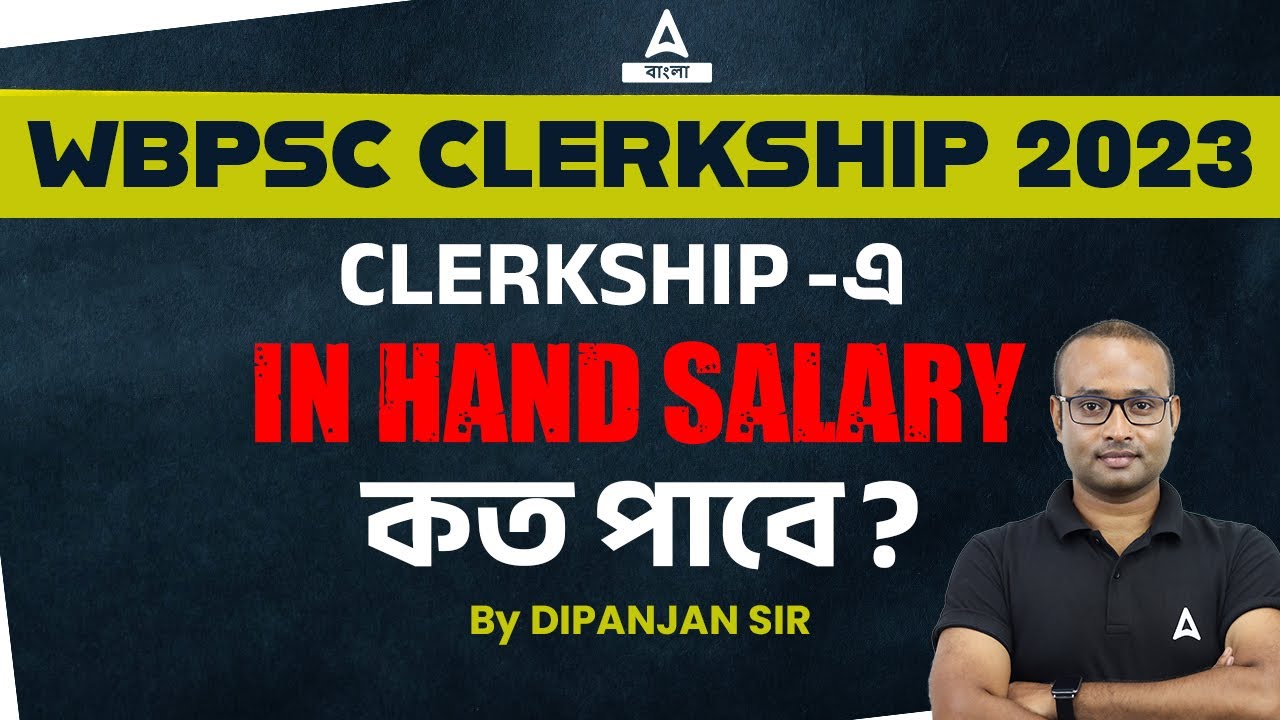 psc-clerkship-salary-2023-clerkship-in-hand-salary