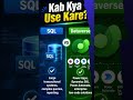 SQL Vs Dataverse | Difference Every Developer Should Know #shorts