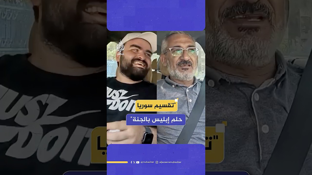 اللاذقية بعيون أهلها.. #تاكسي_الجزيرة_مباشر يوثق جمال المدينة المهمل #سوريا