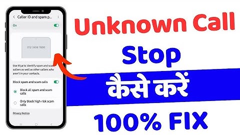 Unknown incoming calls kaise band karen || How to block Unknown number calls