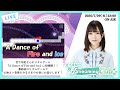 A Dance Of Fire And Ice 宮下早紀のStreaming Club 第37回配信 A Dance Of Fire And Ice 宮下早紀のStreaming Club 第37回配信