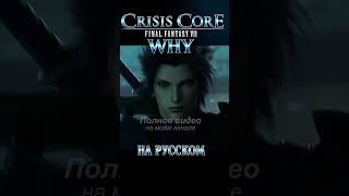 Final Fantasy VII | Why на русском #finalfantasyvii #finalfantasy #games #russiancover #игры #музыка