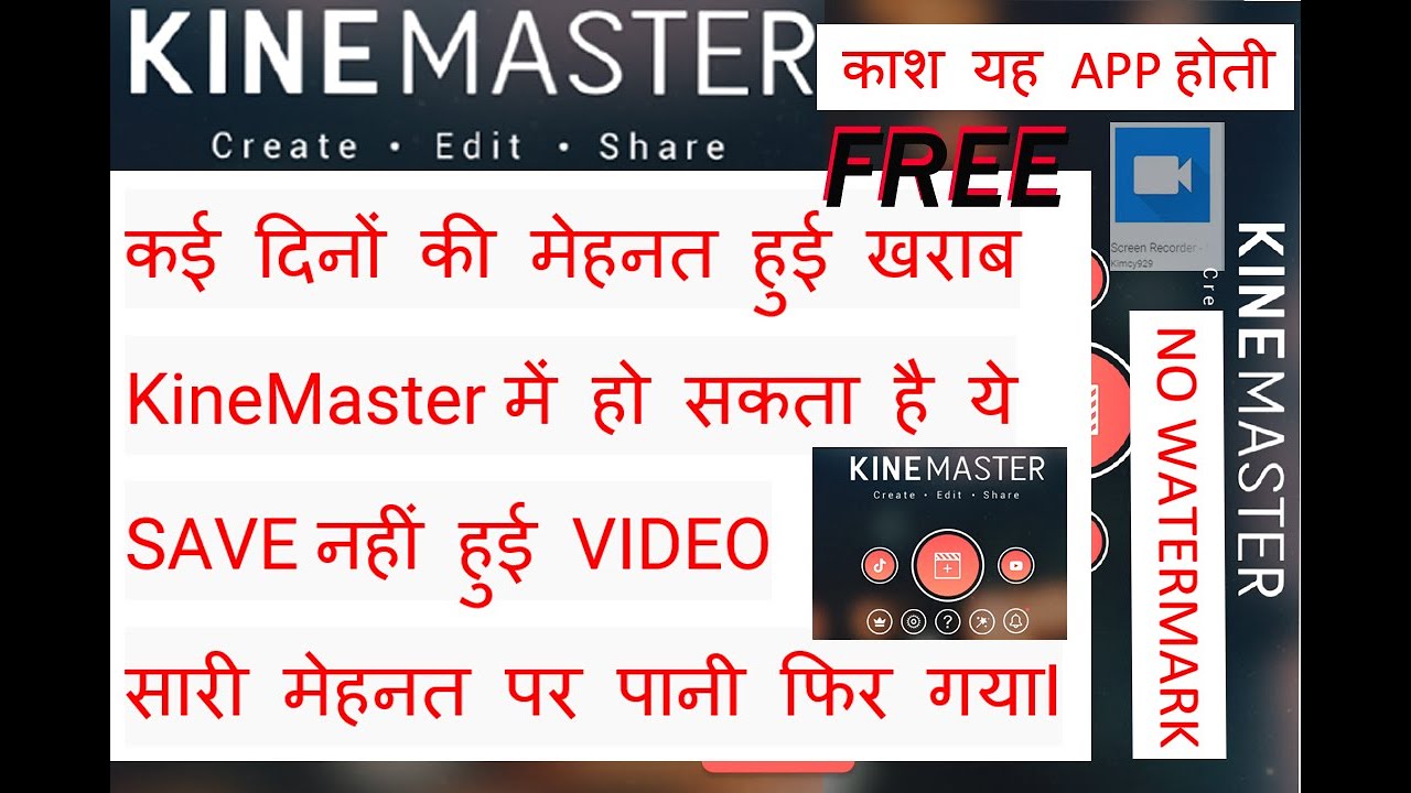 KINEMASTER ERROR SOLUTION/ Youtube Video Ke Liye Best Kinematser Video Export Setting [Hindi] 2021