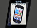 あなたのスマホ #shorts