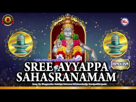 Sree Ayyappa Sahasranamam | Hindu Devotional Sanskrit | Sanskrit Manthras and Slokas