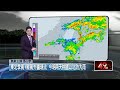 豪雨影響