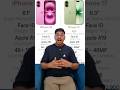 Iphone 16 vs iphone 17 | Which one is worth it to buy 2025 | #apple #iphone