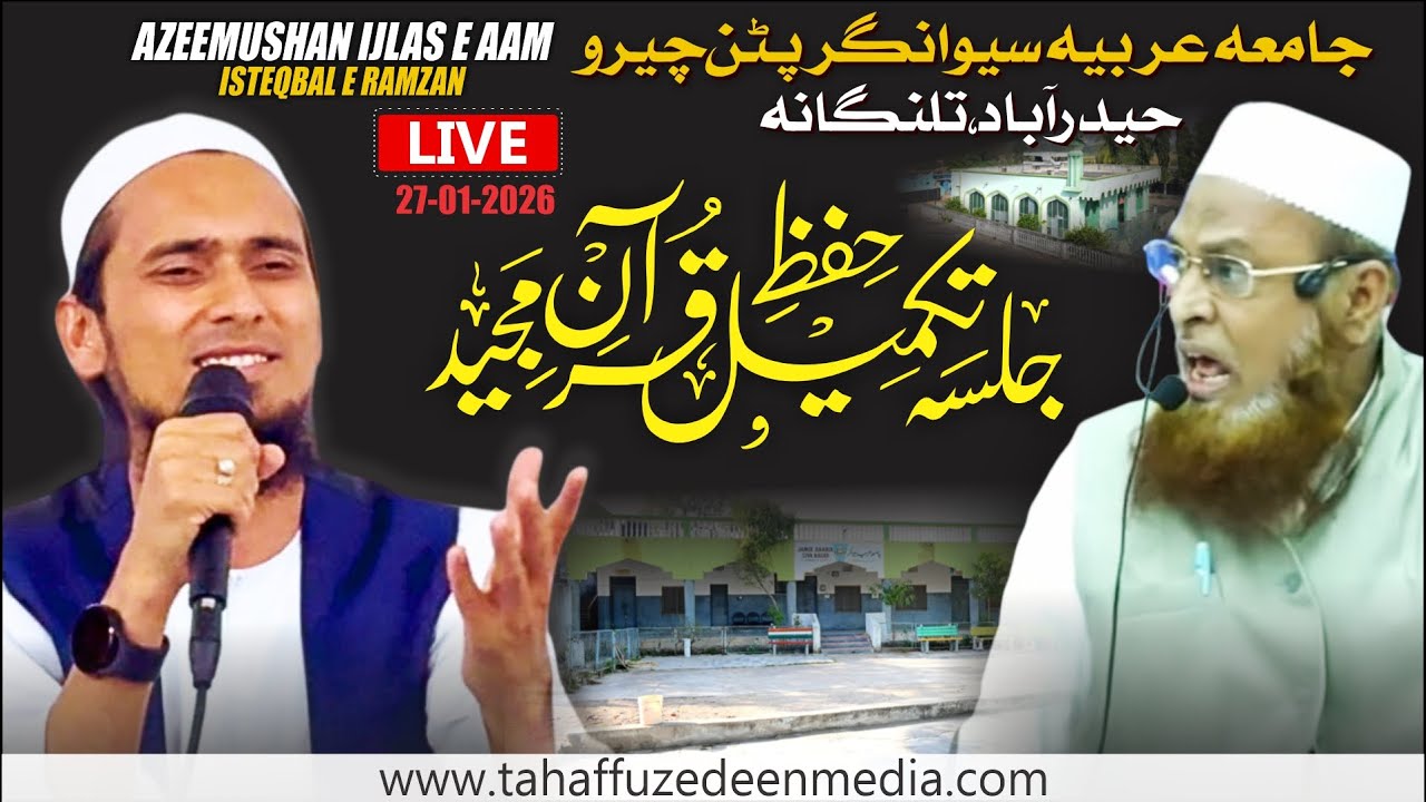 🔴#live Jalsa e Takmeel Hifz Quran,Jamia Arbia sewanaga Hydrabad 27Jan2026