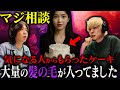 本当にあった怖すぎる話【動画版】【EXSAMPLE】#74