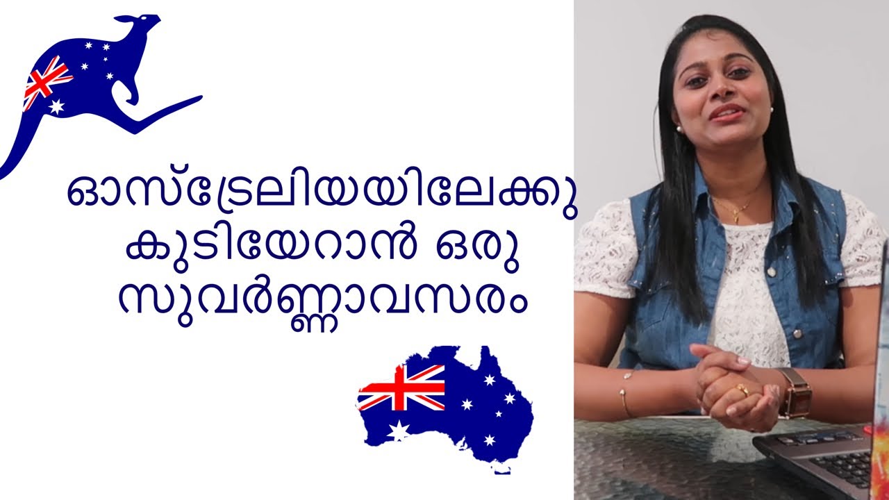 ഓസ്ട്രേലിയയിലേക്കു കുടിയേറാൻ ഒരു സുവർണ്ണാവസരം FNQ DAMA VISA