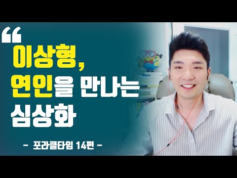 Visualization to Fill Your Life with Love | Imagine Meeting Your Soulmate | Pora-cle Time Ep. 14