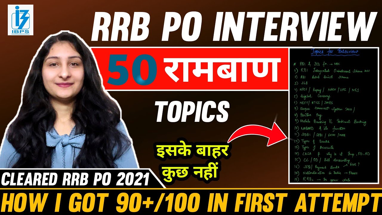 RRB Interview Preparation - मैंने सिर्फ़ ये 50 topics पढ़के 93 marks लिए || By Karishma Singh Banker