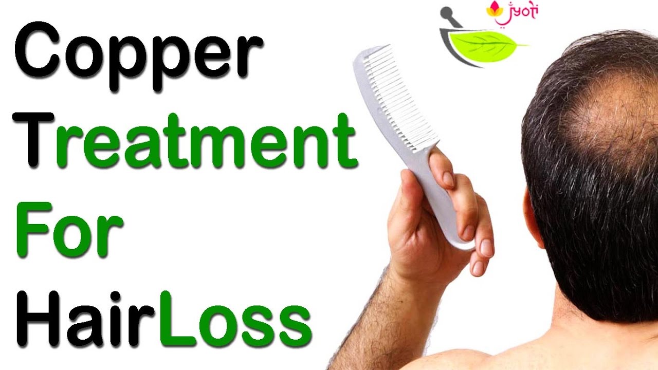 Copper treatment for HairLoss Copper remedy for Hair problemतांबे के