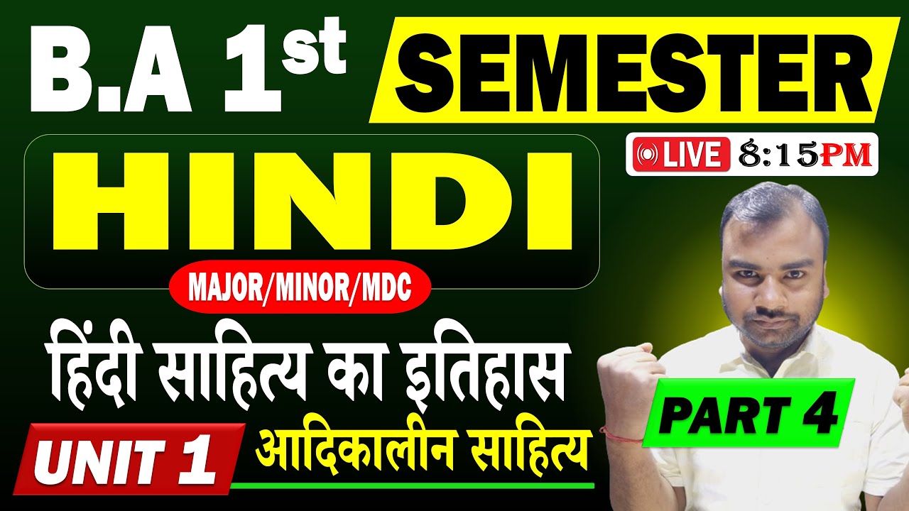 BA 1st Semester Major Hindi Unit 1 | Bihar University | आदिकालीन साहित्य | Hindi BA Semester 1
