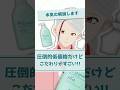 【美容師は知らない秘密】メリットがラウレス系でもすごくこだわりが詰め込まれているシャンプーな件を化粧品成分のプロが解説【#shorts】