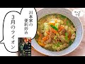 「3月のライオン」（羽海野チカ）の川本家の便利炒め＆アレンジレシピ【マンガ飯再現】