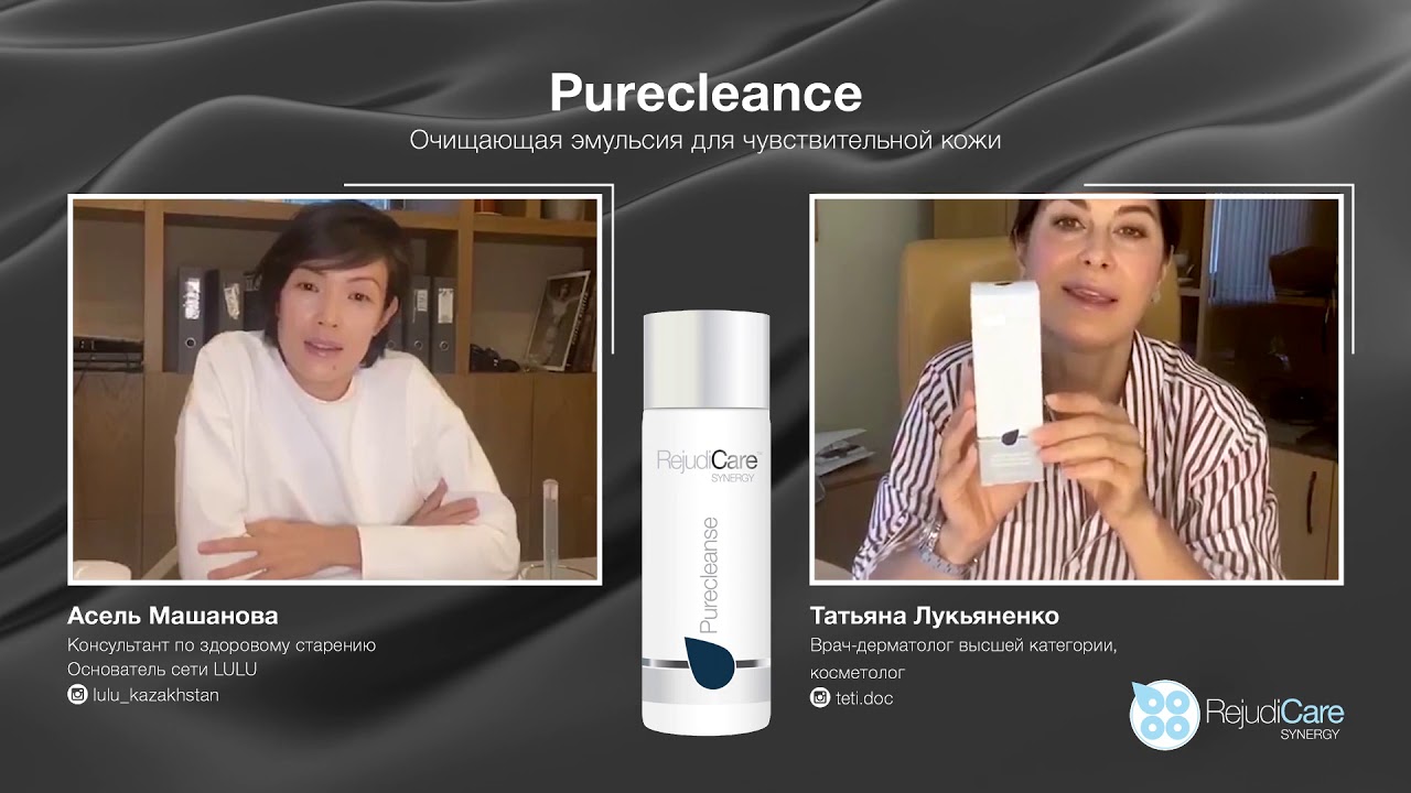 Очищающая эмульсия Purecleance от RejudiCare