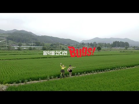 [벅스X볼빨간사춘기] 볼빨간사춘기 '우주를 줄게' (농촌 Ver.) music video download