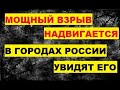 Скоро мощный взрыв Во многих городах России увидят это Ракета ударит по Луне 04.03.2022 Столкновение