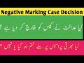 Breaking: ETEA PBT Candidates Lose Case in High Court! Recruitment Process Resumes!