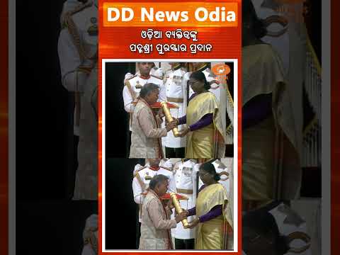 Three Odia persons receive Padma awards.