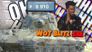 WOT BLITZ | ПОДБОРОЧКА БОЛИ | EXE