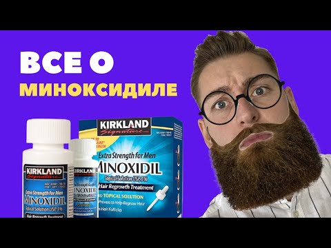 Миноксидил работает? Эффект временный?