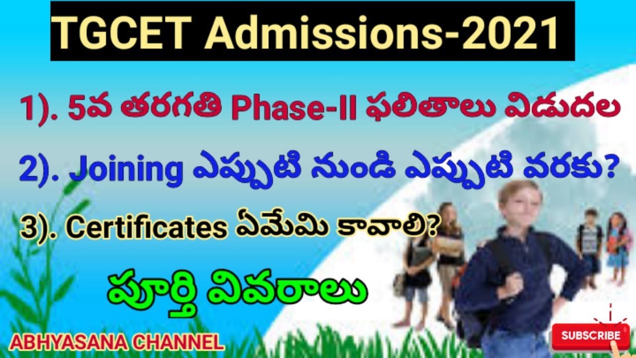 5th CLASS PHASE - II RESULTS // TGCET ADMISSIONS - 2021 // JOINING DATES // REQUIRED DOCUMENTS // TS