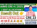 AIIMS CRE 4 SEAT ALLOCATION RESULT OUT 🔥 जो बोला था वहीं हुआ 🎉🎉 || #aiimscre4seatallocationresultout