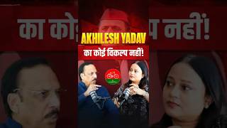 Akhilesh Yadav PM Material Hain! SP MP Rajeev Rai #theshwetashow #tss