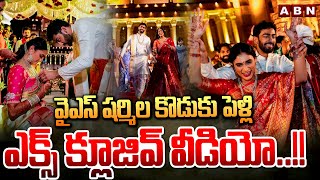వఎస షరమల కడక పళల ఎకస కలజవ వడయ.. Ys Sharmila Son Raja Reddy Exclusive Video Abn