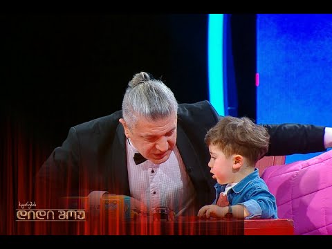პატარა ვუნდერკინდი თომა თაქთაქიშვილი
