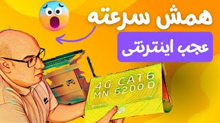 A mobile, high-speed internet: review of Mobinnet MN6200D modem: speed, stability and other features screenshot 2