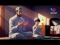 قصة أطفال جميلة عن أذكار الصباح والمساء