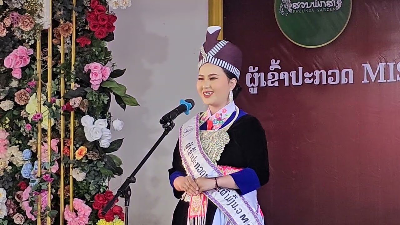 HM 09 ນາງ ສາວ ປານີ ເຮີ ຜູ້ເຂົ້າປະກວດ Miss Hmong Vientiane ປະຈໍາປີ 2025