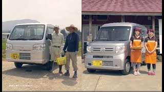 HondaCars栃尾CM「はたらくクルマ編」