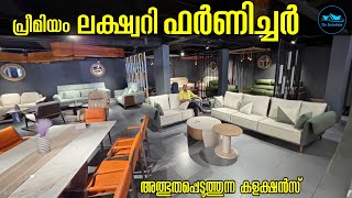 പ്രീമിയം ലക്ഷ്വറി Furniture Budget friendly Rate ൽ|Low budget premium furniture|Dr. Interior 