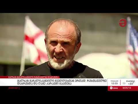 \"შესაძლოა ასეთი საუბარი მქონოდა, მაგრამ ეს ჩემი ფიქრებია, როცა სუს-ს მდგომარეობიდან გამოვყავარ\"