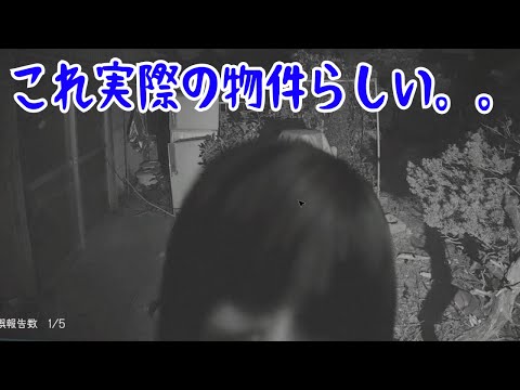 本物の物件を題材としたホラー間違い探し【JSP/日本事故物件監視協会】
