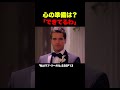 心の準備はできてる「私はラブ・リーガル」（字幕版）シーズン2第13話 時を止めないで #私はラブ・リーガル #DROPDEADDIVA #ソニドラ #shorts