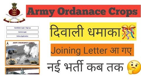 Aoc Fireman&Tradesman New Vacancy |Aoc Fireman&Tradesman Joining letter update #aoc