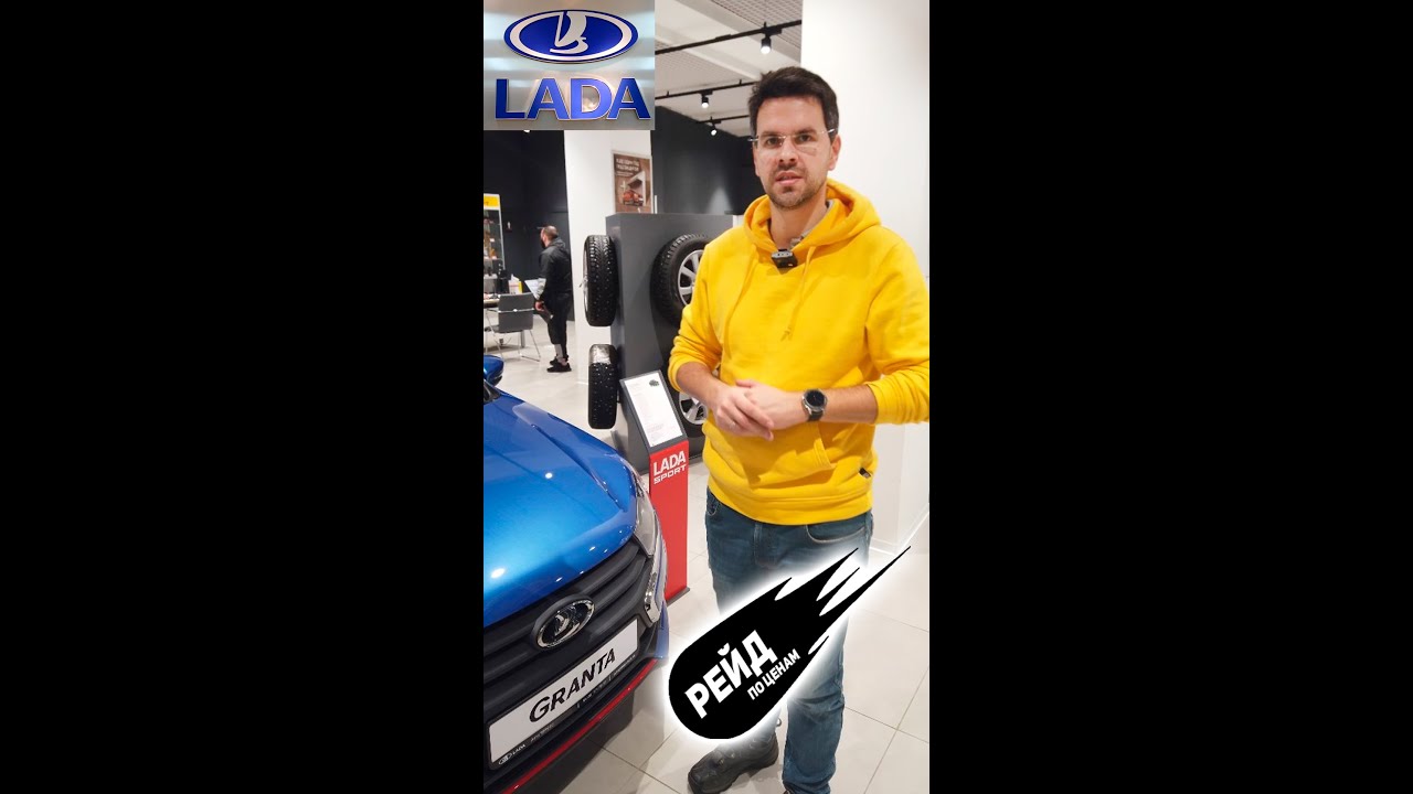 Цены на Lada в октябре 2022! Цены на Granta, Niva Travel, Largus, X-Ray Cross! 