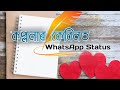 Whatsapp status  kolpanar cabint  assamese status