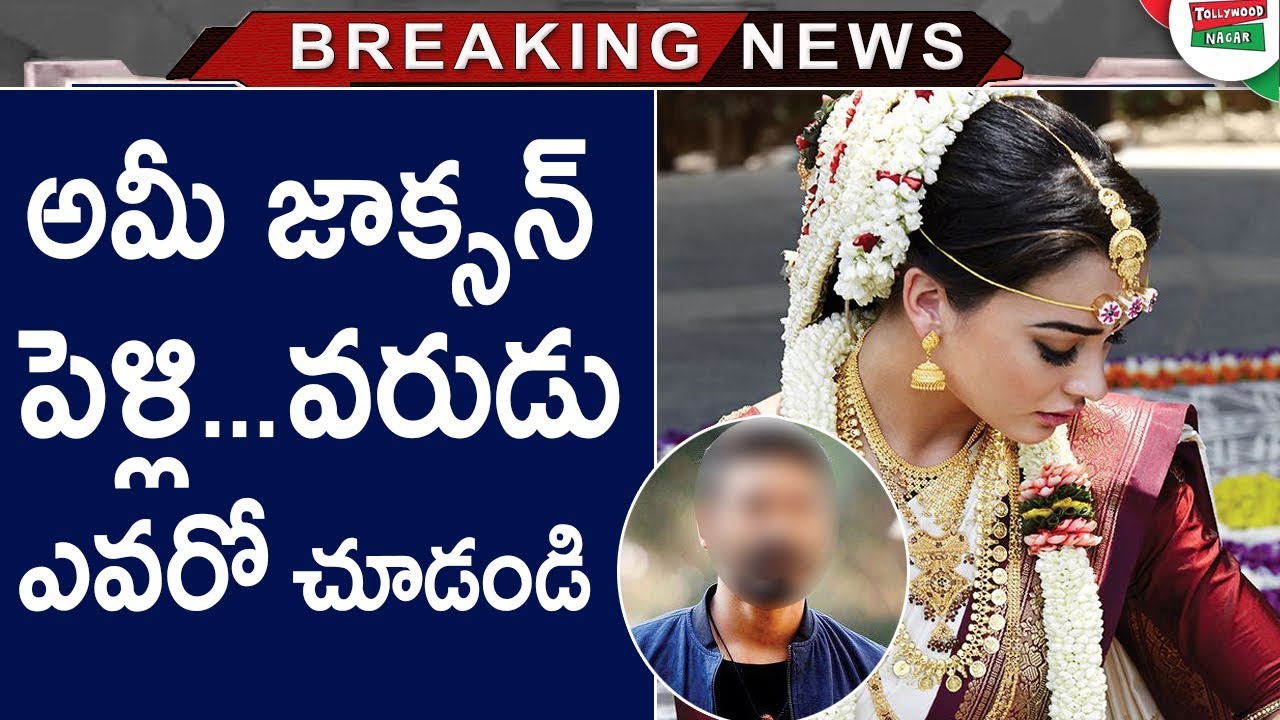 Actress Amy Jackson Gets Engagement To British Millionaire George Panayiotou | Actress Amy Jackson