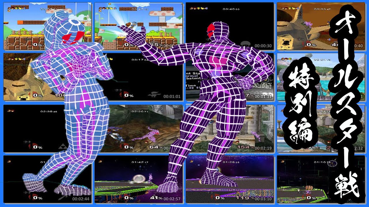 20XX】イベント戦 49 オールスター戦特別編 謎のザコ敵軍団【TAS