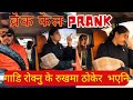 New prank break fall did not break didi hit the hot tree slowly girlsprankfunny