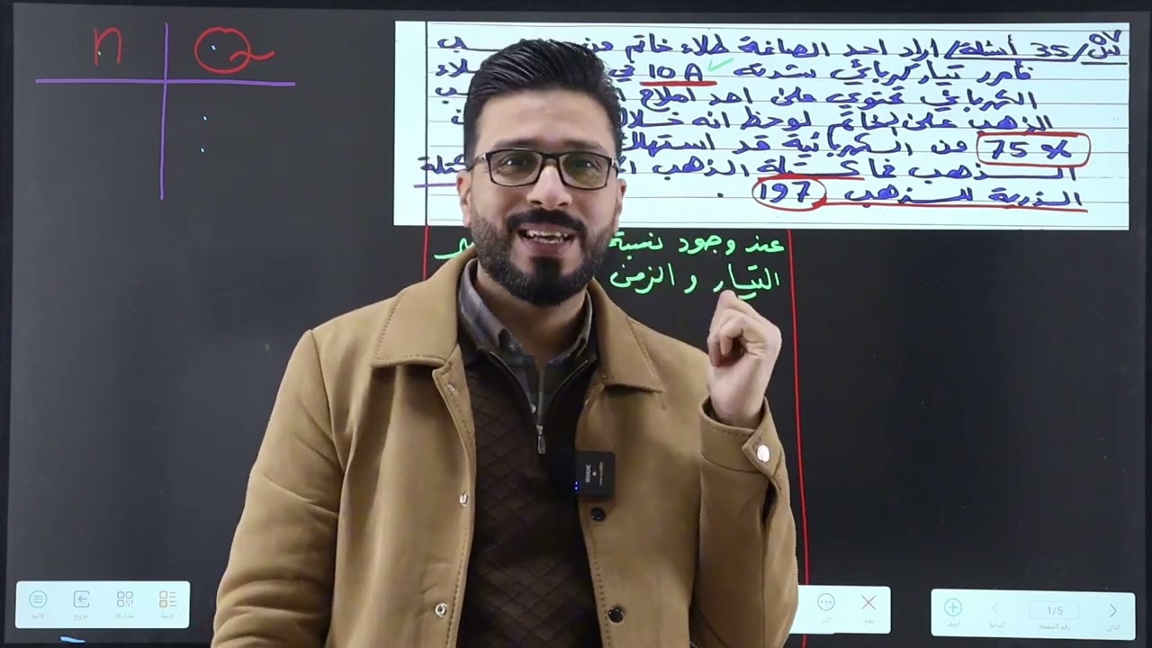 كيمياء السادس العلمي منهج | 2025 | المحاضرة(22)الفصل (4)