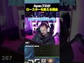 Apexでロースター変更が多発する理由【Apex翻訳】#shorts #apex