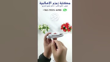 القلم القارئ ( القلم الناطق للقرآن الكريم)